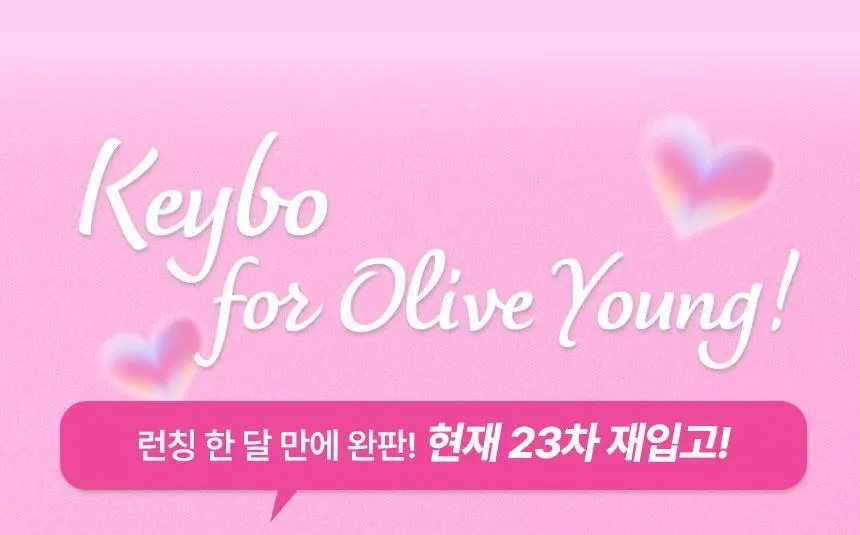 [NEW / 블랙에어 1+1 출시] 키보 노글루 속눈썹 삐삐래쉬 19종 중 택1 (기획/단품) 상세페이지 4